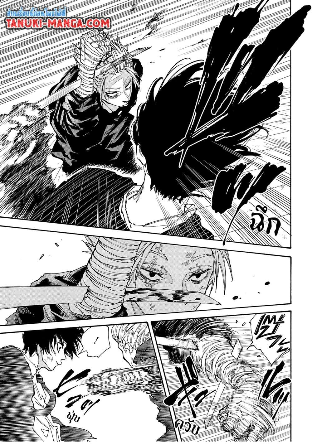 Sakamoto Days Chap 151 - Next Chap 152