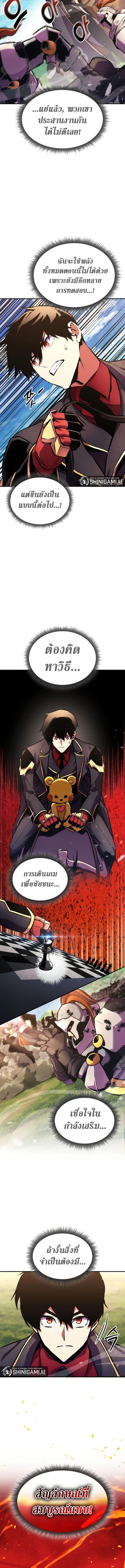 Ranker’s Return (Remake) Chap 160 - Next Chap 161