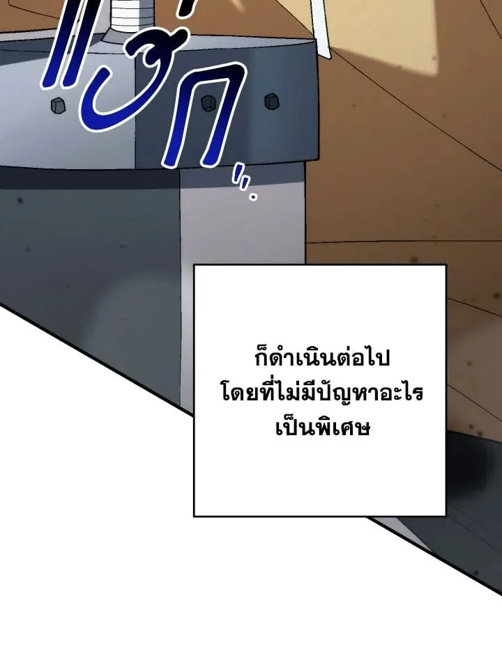 The Hero Returns Chap 101 - Next Chap 102