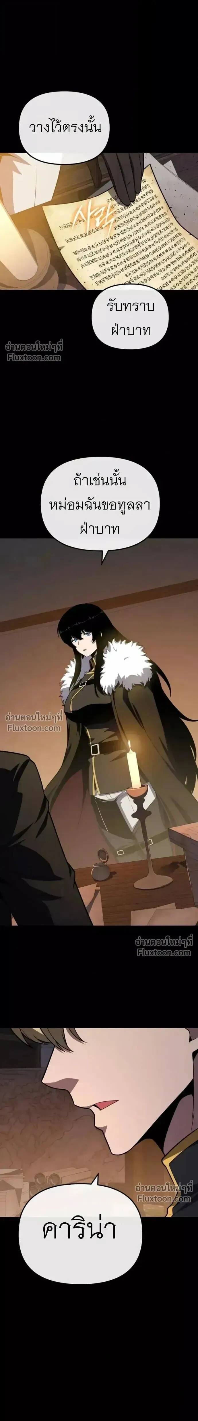 The Knight King Who Returned with a God Chap 140 - Next Chap 141