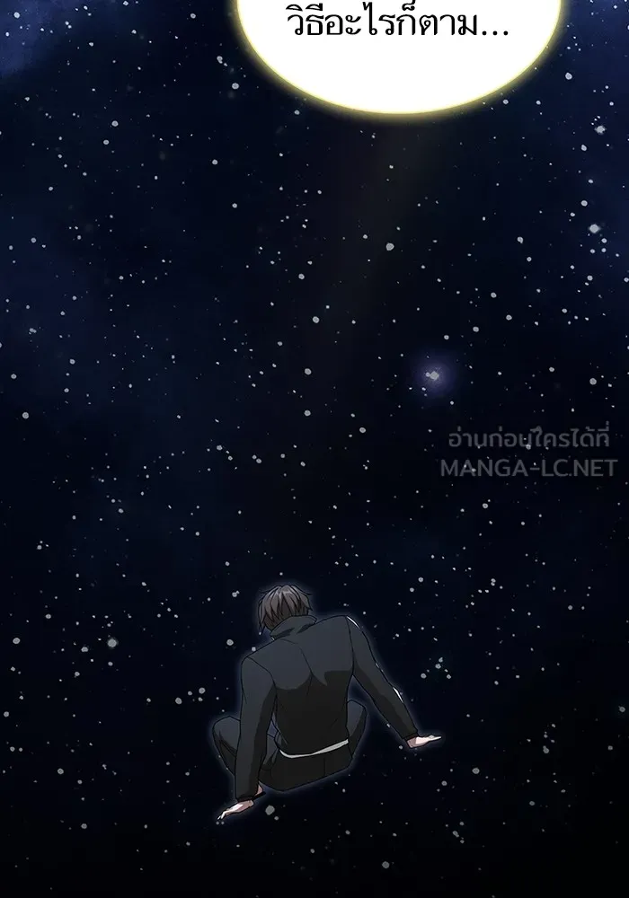 The Tutorial Tower of the Advanced Player – ผู้เล่นขั้นเทพแห่งหอคอยฝึกสอน Chap 202 - Next Chap 203