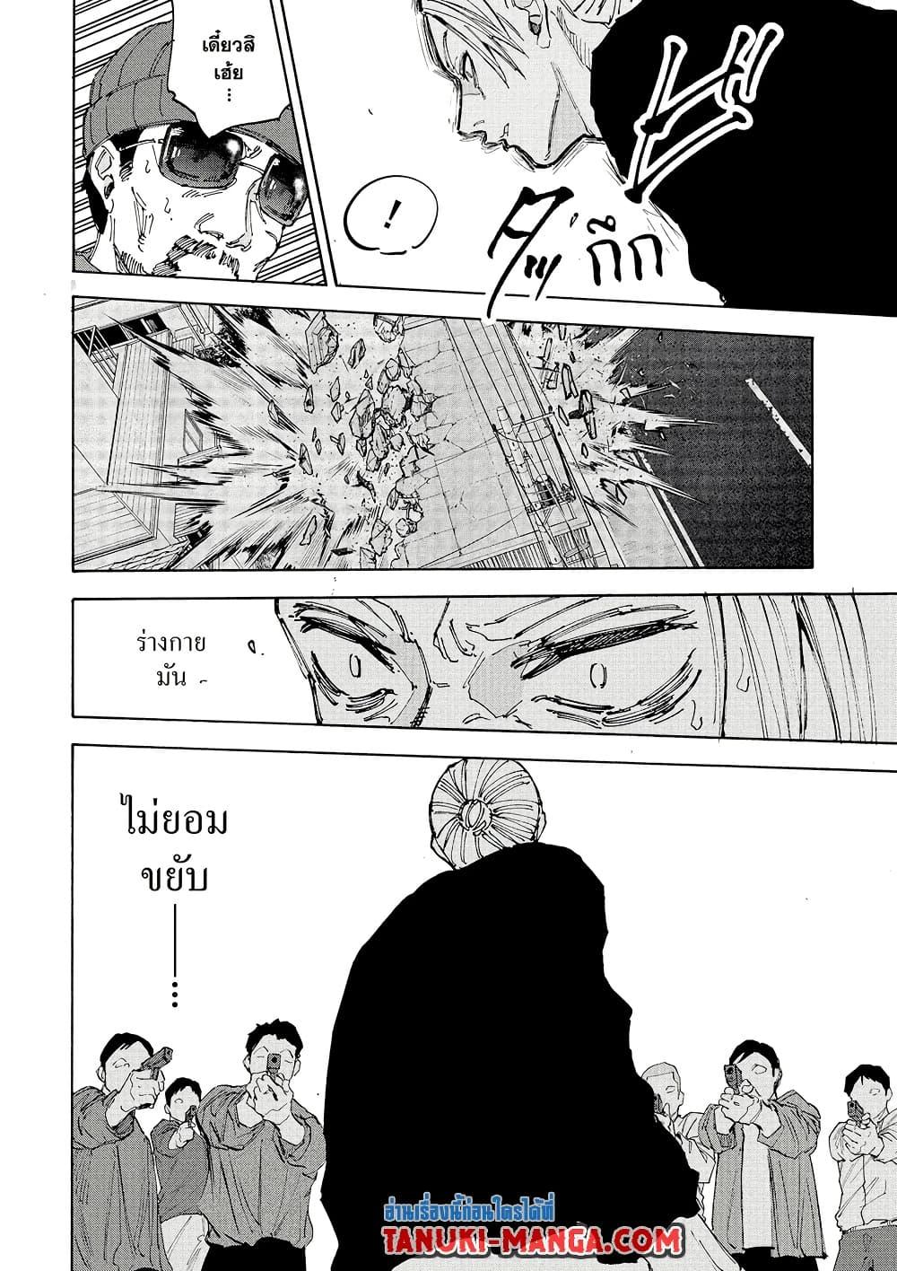 Sakamoto Days Chap 212 - Next Chap 213
