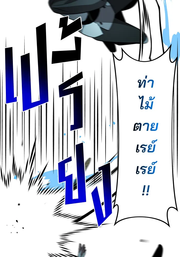The Academy Is Doomed Chap 77 - Next Chap 78