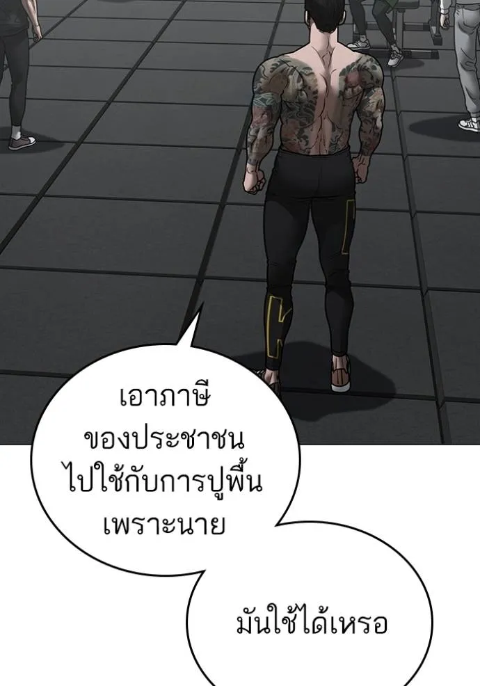 Reality Quest Chap 145 - Next Chap 146