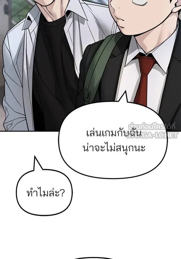 The Bully in Charge Chap 169 - Next Chap 170
