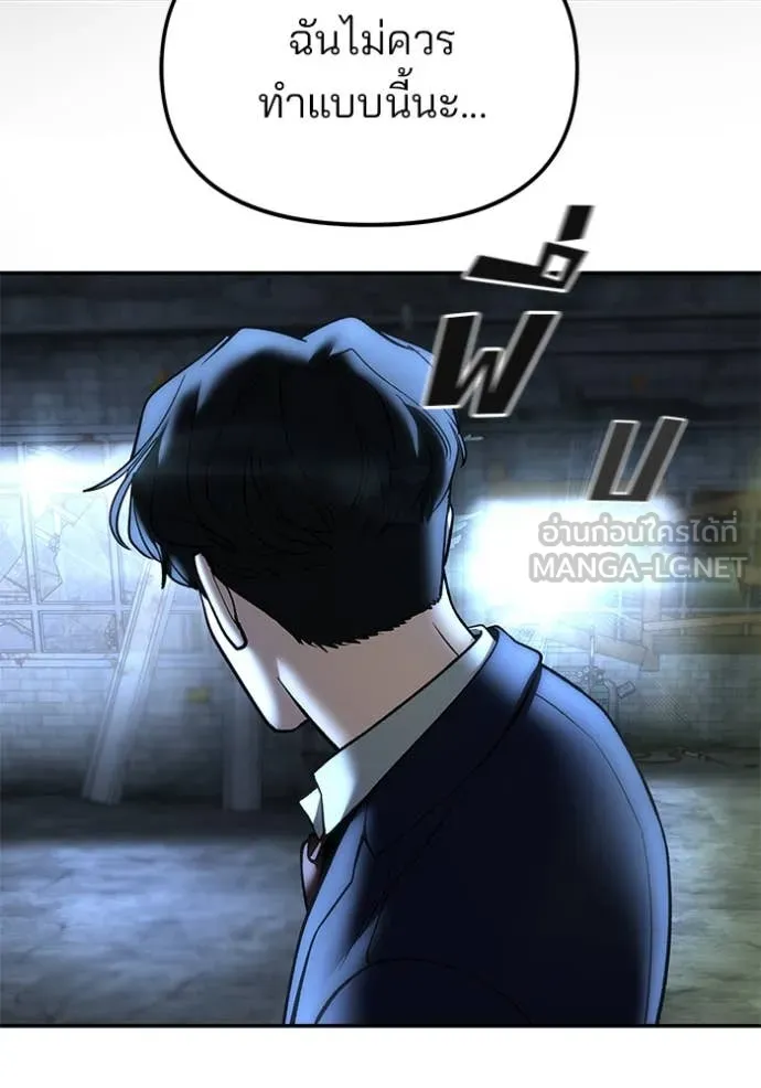 The Bully in Charge Chap 166 - Next Chap 167