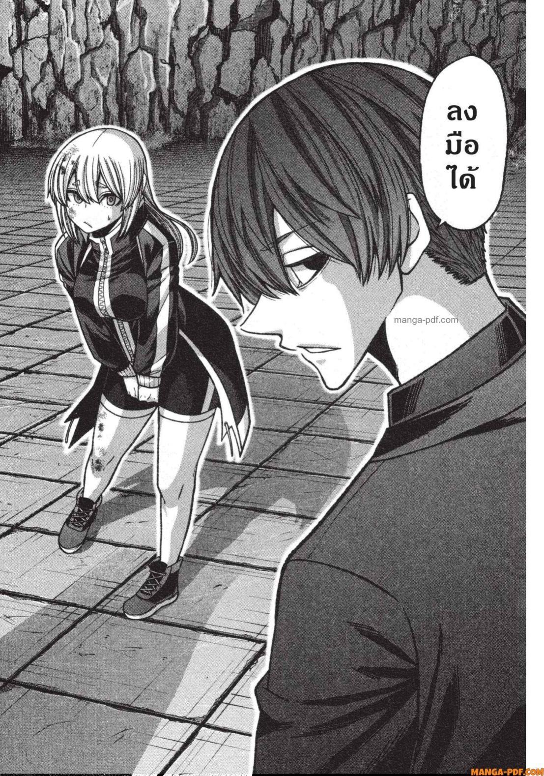 Tougen Anki Chap 140 - Next Chap 141