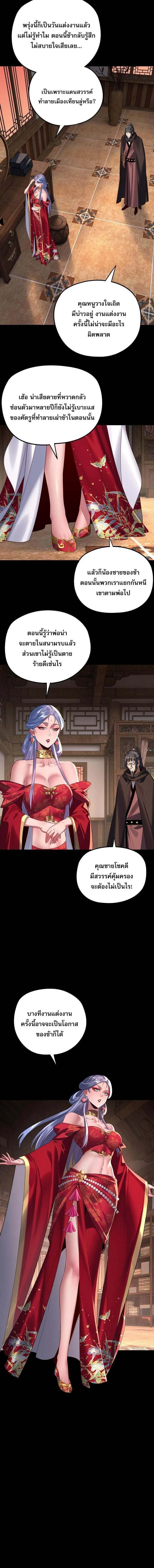 Villain is here Chap 246 - Next Chap 247