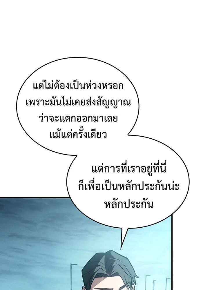 Regressing With the King’s Power – เกิดใหม่พร้อมพลังแห่งราชัน Chap 67 - Next Chap 68