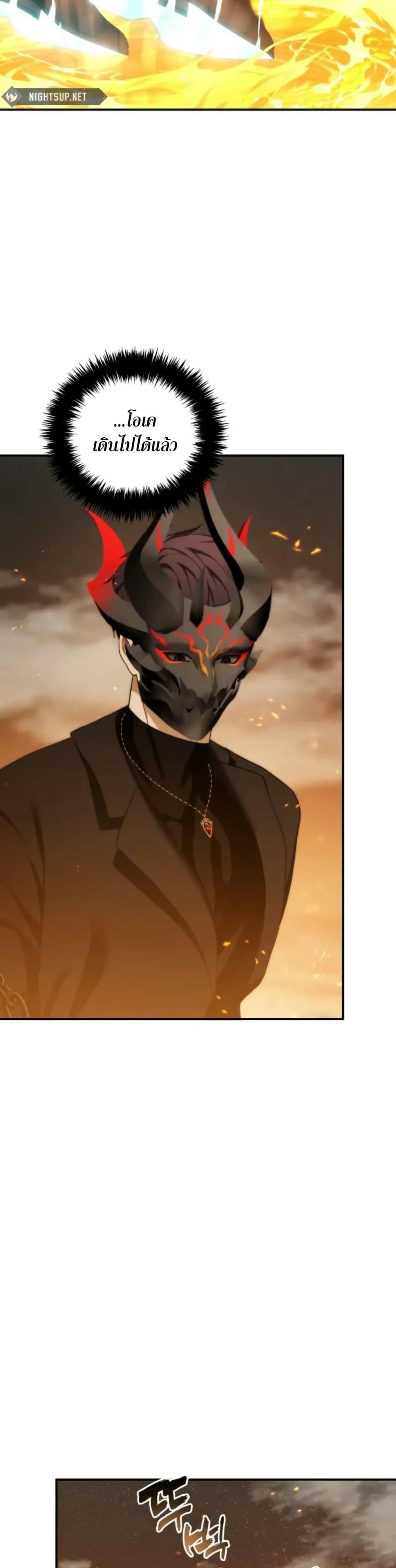 Ranker Who Lives A Second Time Chap 201 - Next Chap 202