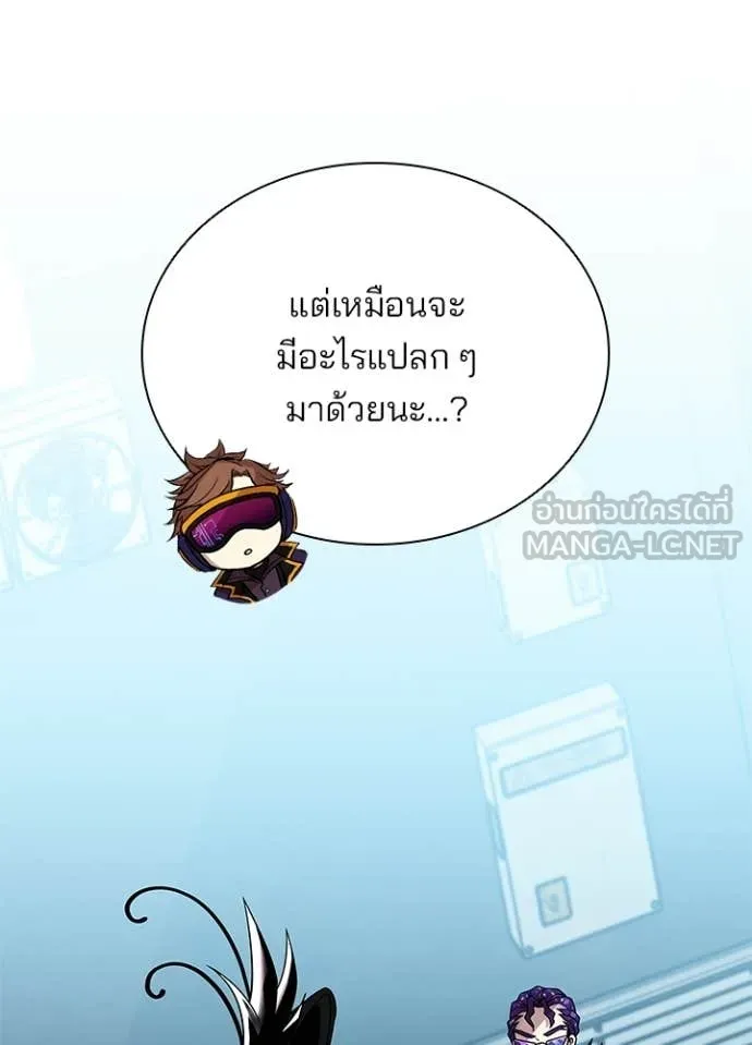 Villain To Kill Chap 206 - Next Chap 207