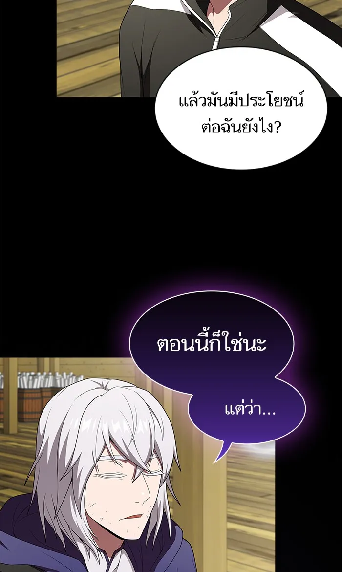 The Tutorial Tower of the Advanced Player – ผู้เล่นขั้นเทพแห่งหอคอยฝึกสอน Chap 117 - Next Chap 118