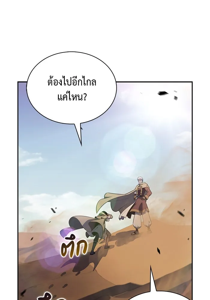 The Regressed Son of a Duke is an Assassin – ลูกชายคนเล็กของดยุกคือมือสังหาร Chap 70 - Next Chap 71