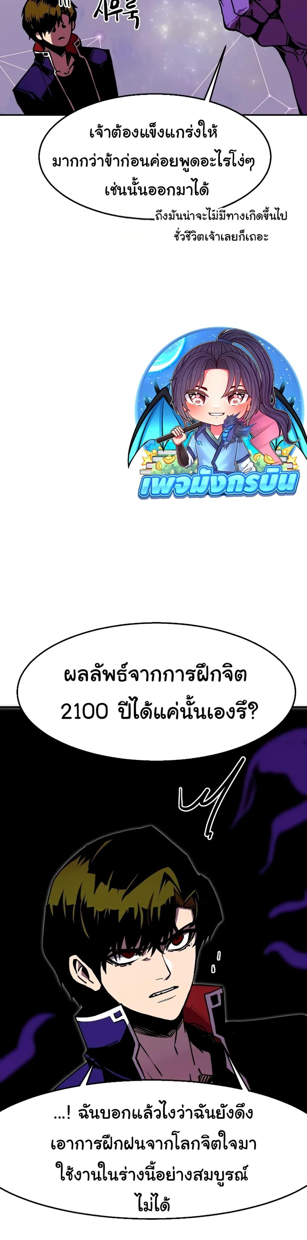 Worthless Regression  Chap 63 - Next Chap 64