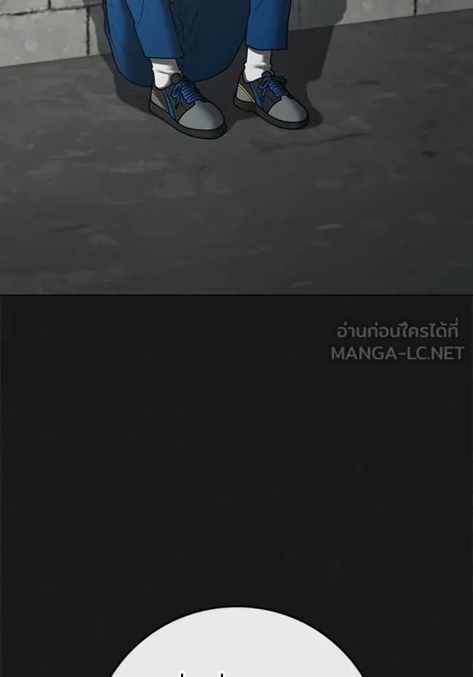 Reality Quest Chap 188 - Next Chap 189