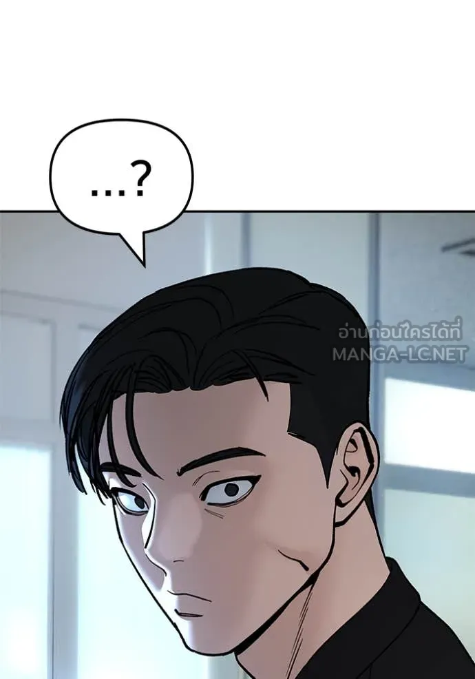 The Bully in Charge Chap 172 - Next Chap 173