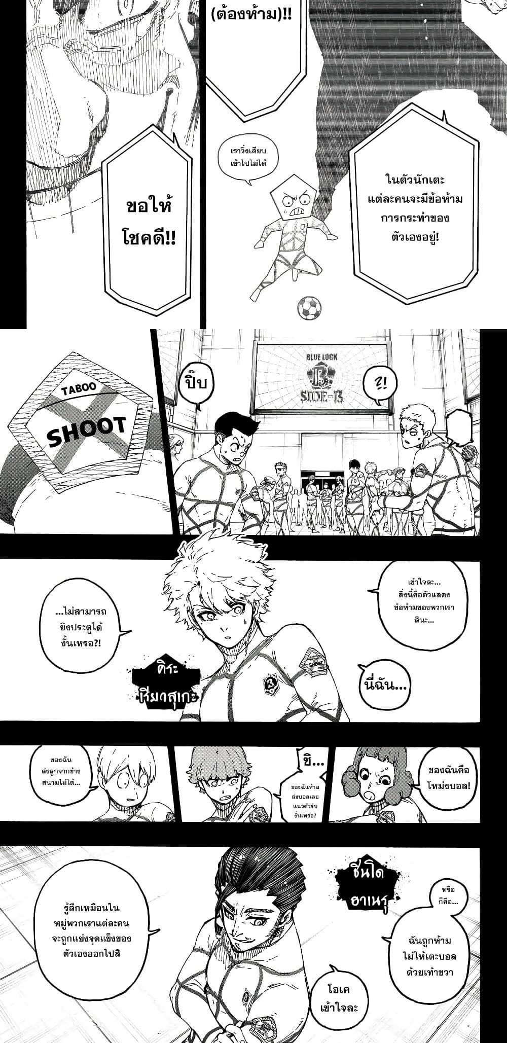 Blue Lock Chap 363 - Next Chap 364
