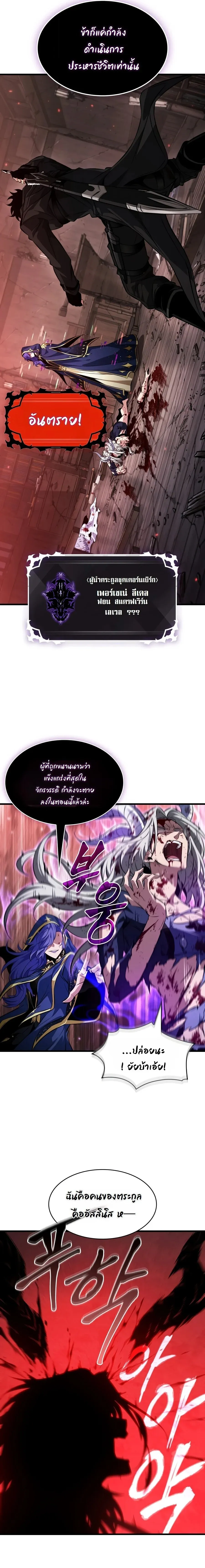 Pick Me Up, Infinite Gacha Chap 208 - Next Chap 209