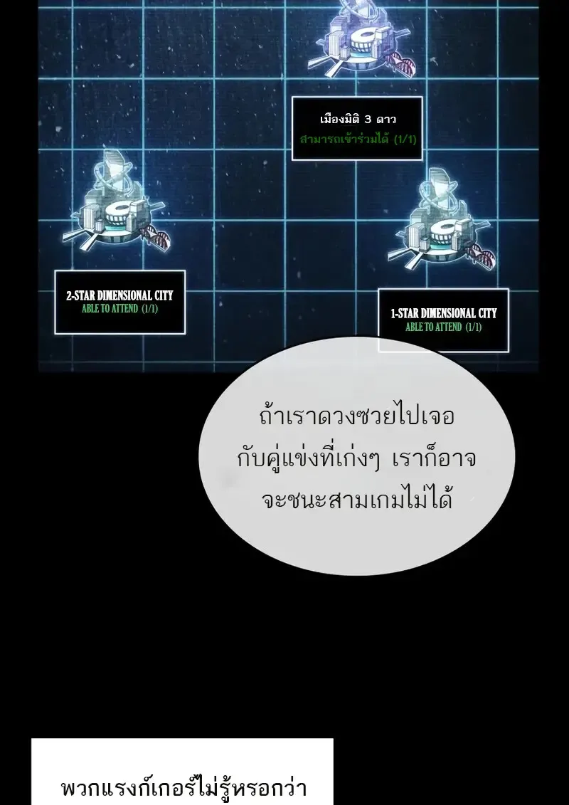 Pick Me Up, Infinite Gacha Chap 181 - Next Chap 182