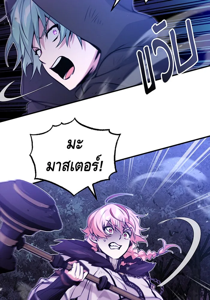 The Dark Magician Transmigrates After 66666 Years – จอมเวทเกิดใหม่ในรอบ 66666 ปี Chap 49 - Next Chap 50