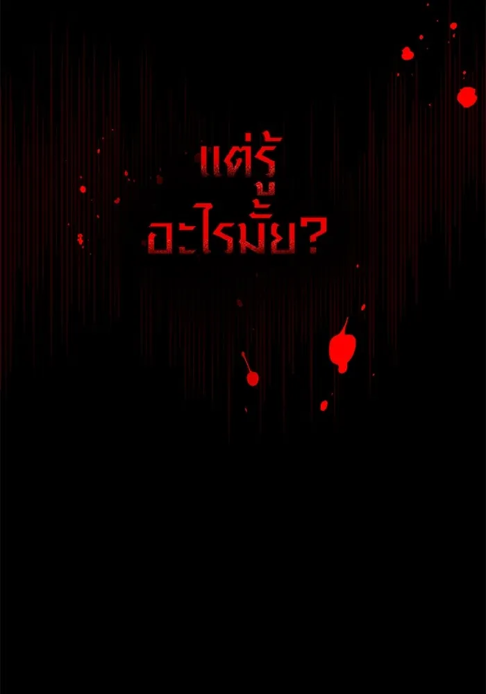 I Obtained a Mythic Item – พลิกชะตาคว้าไอเทมระดับเทพ Chap 1 - Next Chap 2