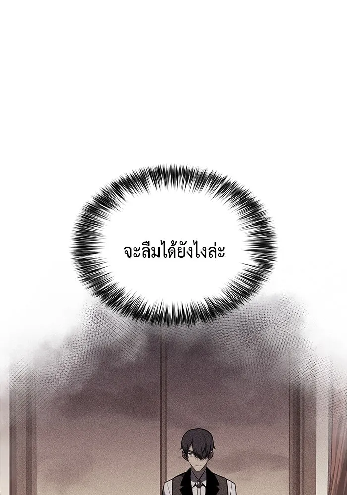 The Regressed Son of a Duke is an Assassin – ลูกชายคนเล็กของดยุกคือมือสังหาร Chap 26 - Next Chap 27