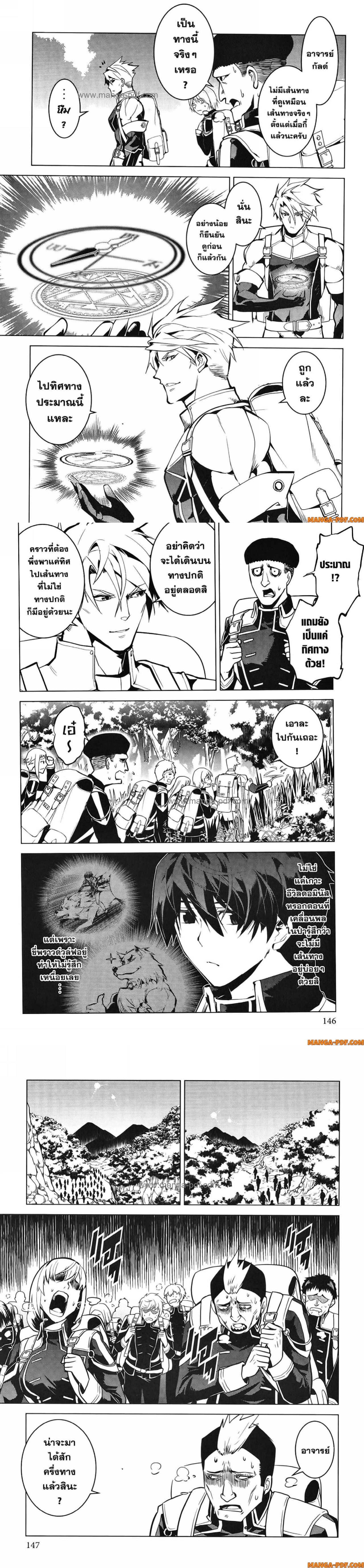 Tensei Kenja no Isekai Life Chap 60 - Next Chap 61