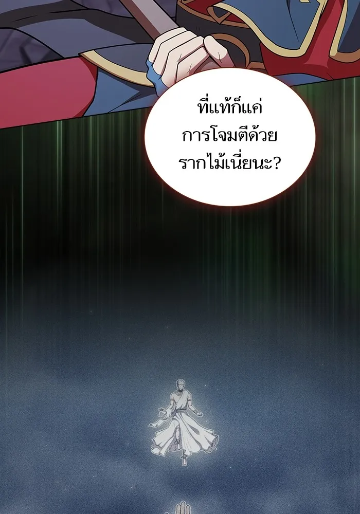 The Tutorial Tower of the Advanced Player – ผู้เล่นขั้นเทพแห่งหอคอยฝึกสอน Chap 179 - Next Chap 180
