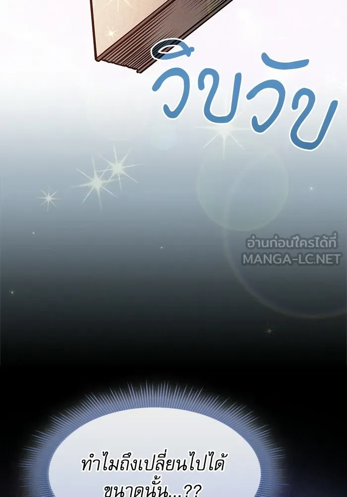 Academy’s Genius Swordmaster – นักดาบอัจฉริยะจากอะคาเดมี Chap 123 - Next Chap 124