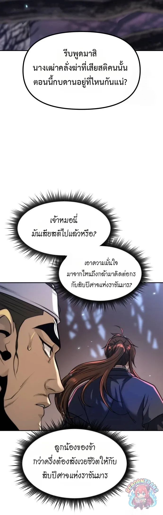 Chronicles of the Demon Faction Chap 163 - Next Chap 164