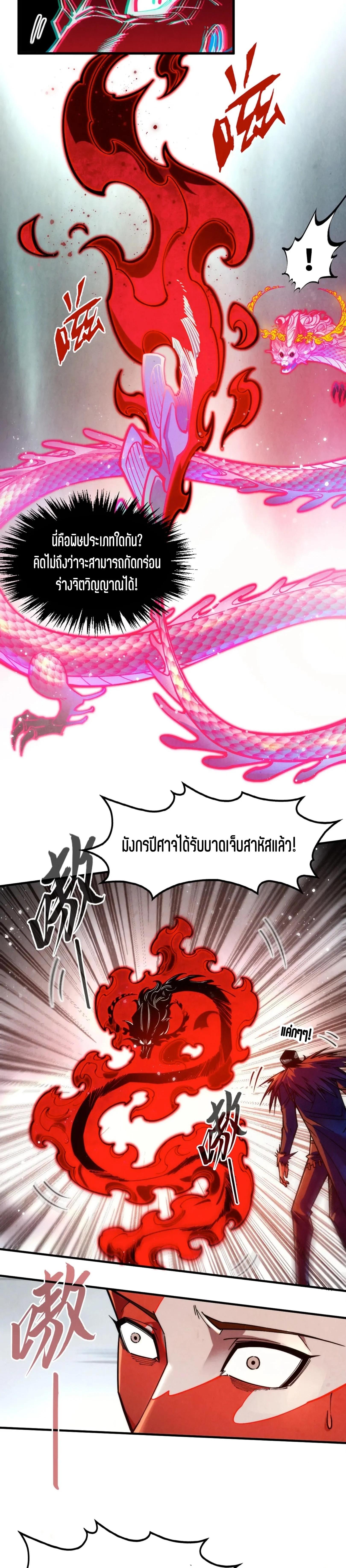 The Eternal Supreme Chap 265 - Next Chap 266