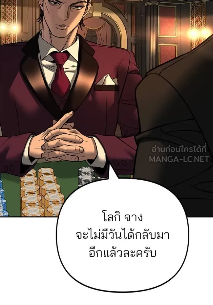 The Bully in Charge Chap 165 - Next Chap 166
