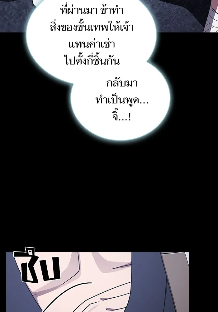 The Tutorial Tower of the Advanced Player – ผู้เล่นขั้นเทพแห่งหอคอยฝึกสอน Chap 222 - Next Chap 223