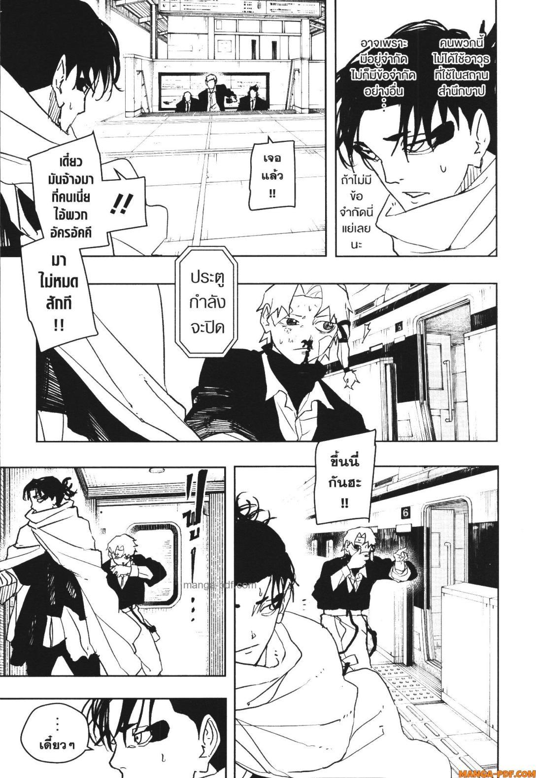 Kagurabachi Chap 47 - Next Chap 48