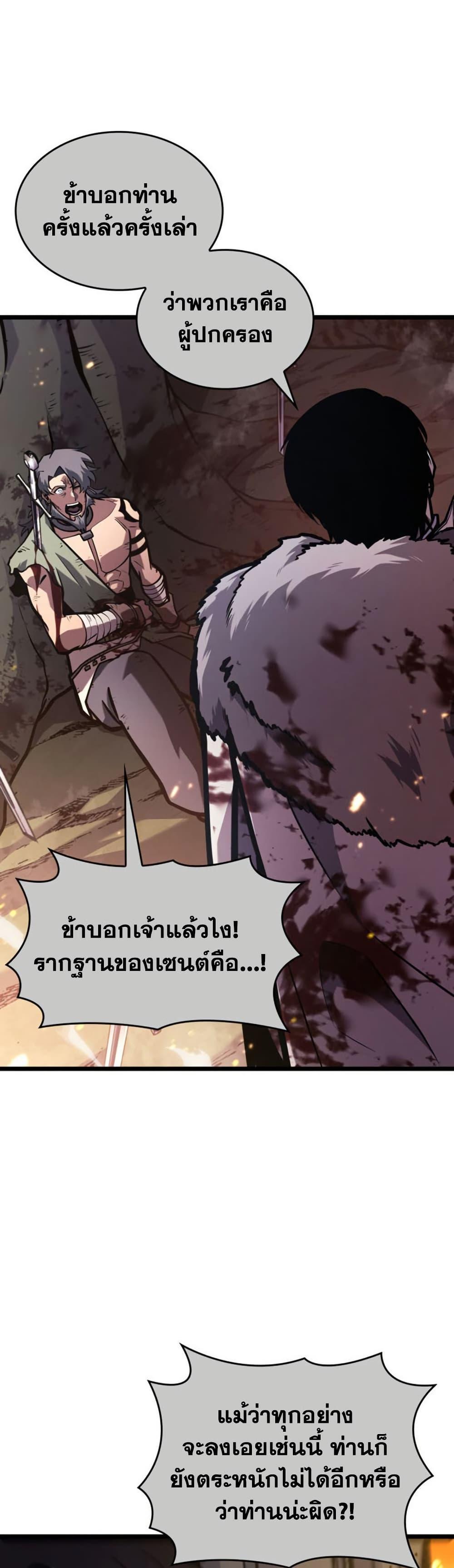 Return of the SSS-Class Ranker Chap 196 - Next Chap 197