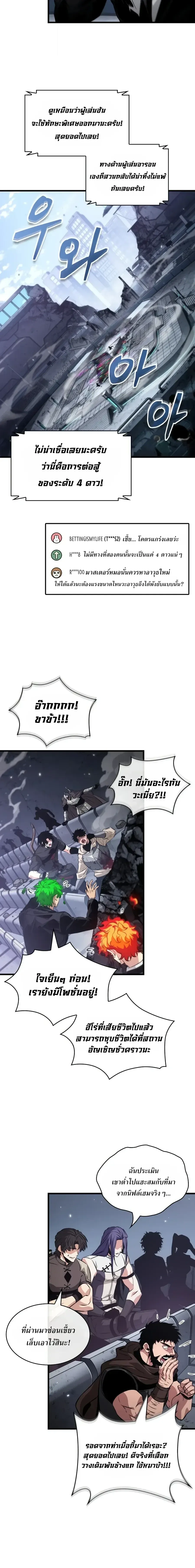 Pick Me Up, Infinite Gacha Chap 200 - Next Chap 201