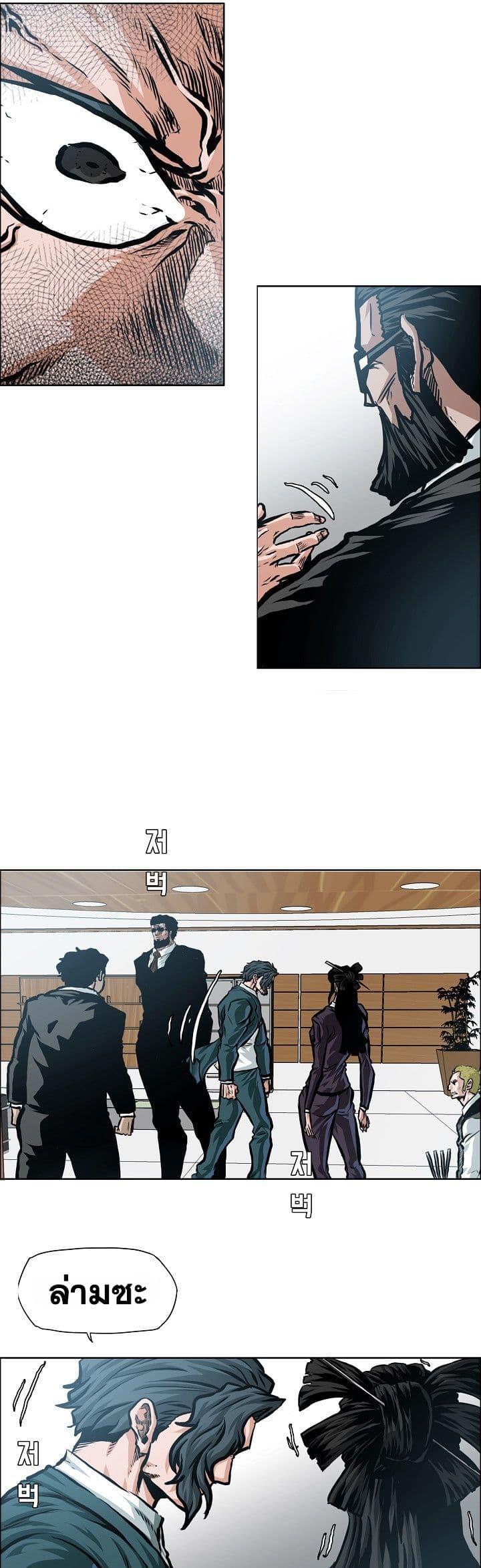 Boss in School Chap 133 - Next Chap 134