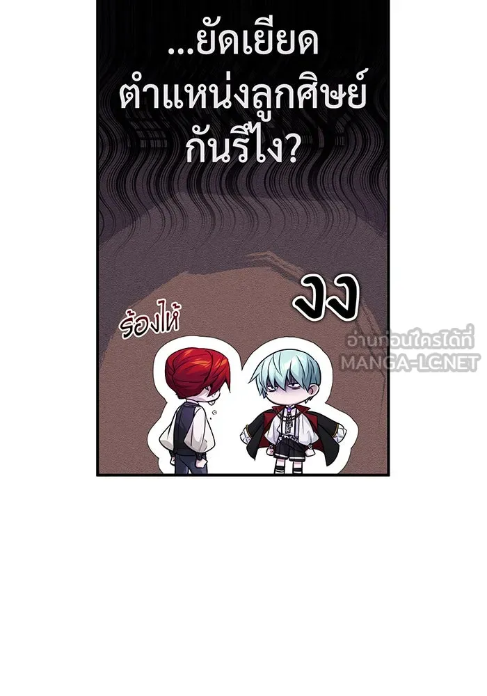 The Dark Magician Transmigrates After 66666 Years – จอมเวทเกิดใหม่ในรอบ 66666 ปี Chap 77 - Next Chap 78