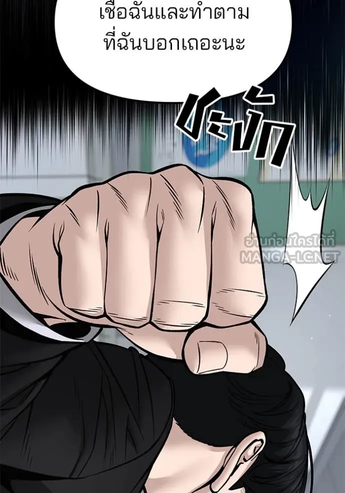 The Bully in Charge Chap 178 - Next Chap 179