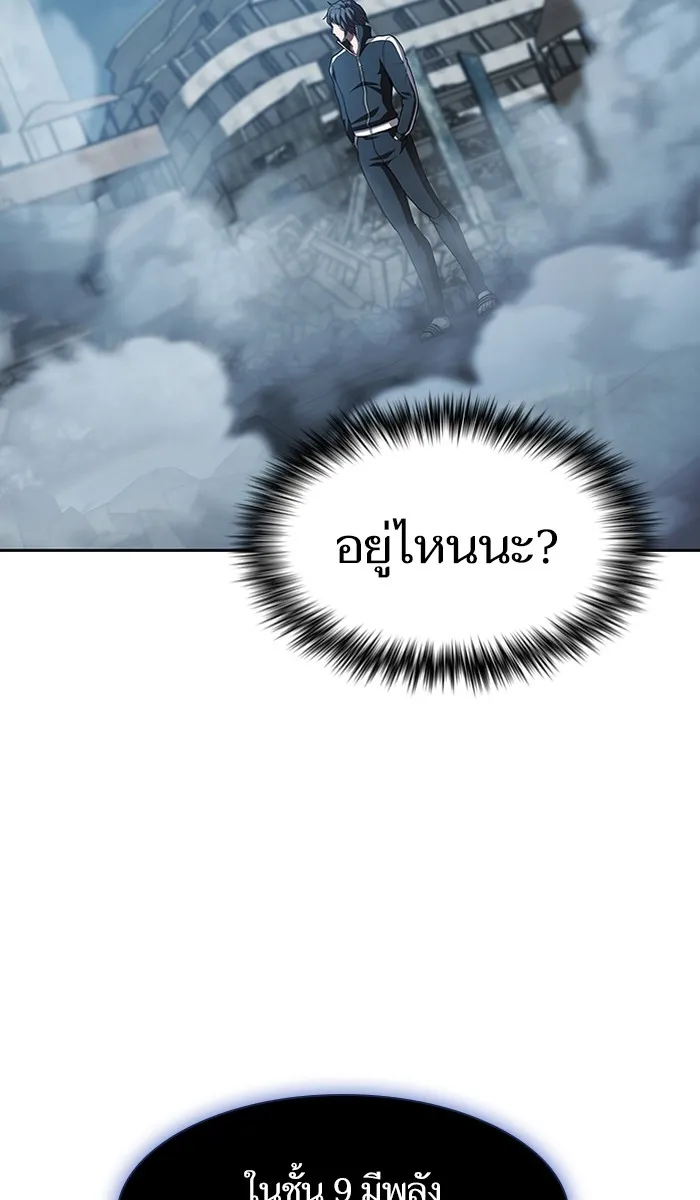 The Tutorial Tower of the Advanced Player – ผู้เล่นขั้นเทพแห่งหอคอยฝึกสอน Chap 86 - Next Chap 87