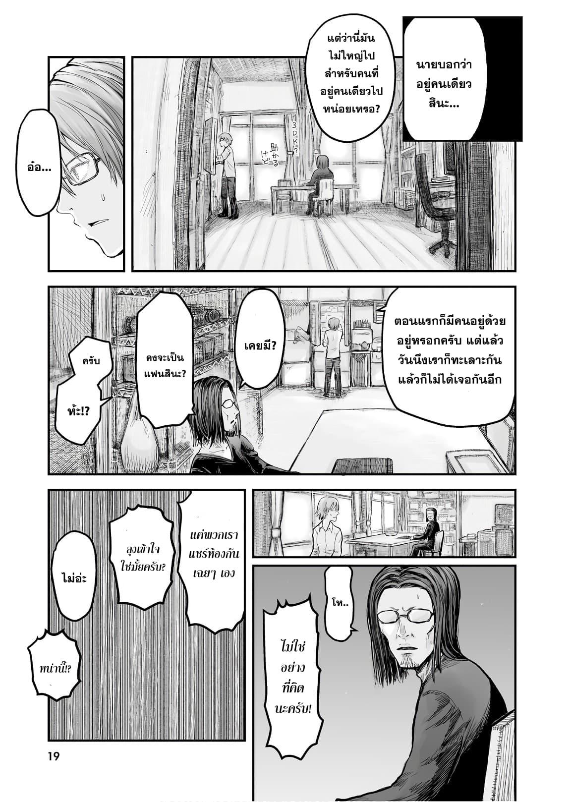 Isekai Ojisan Chap 2 - Next Chap 3