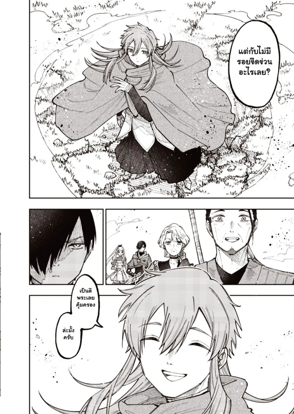 Messiah: Isekai o Sukutta Moto Yuusha ga Mamono no Afureru Genjitsu Sekai o Musou suru Chap 81.1 - Next Chap 82.1