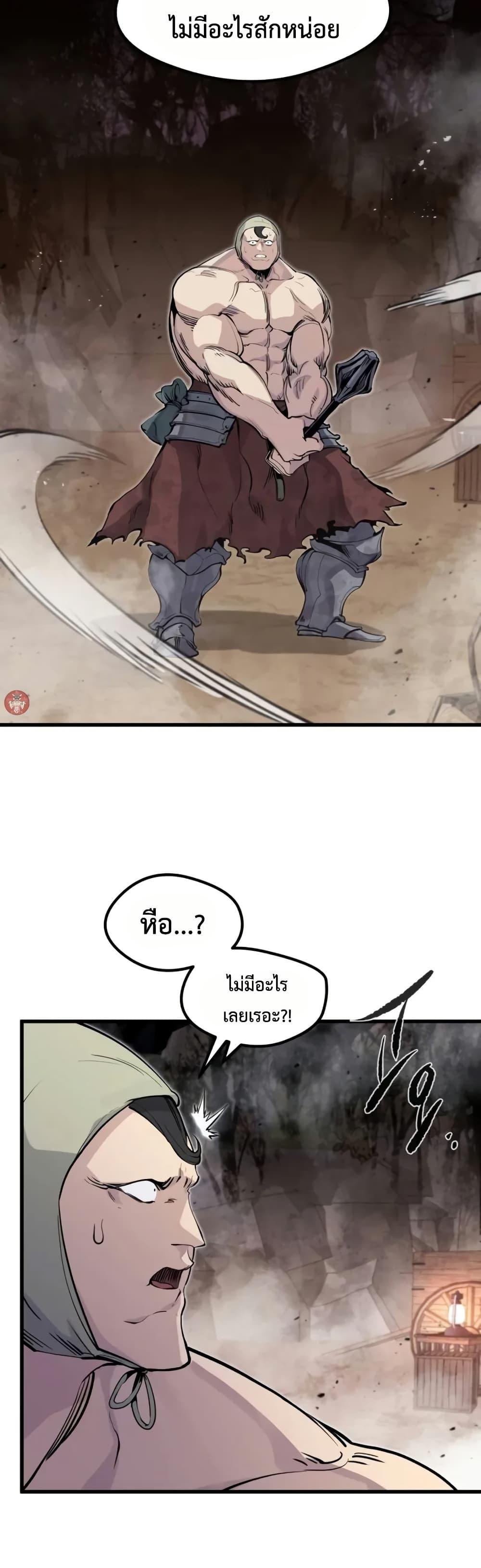 The Regressed Mercenary’s Machinations Chap 24 - Next Chap 25