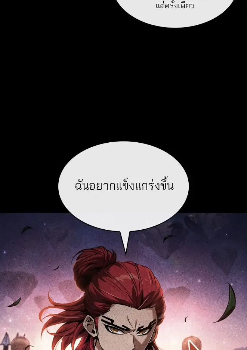 Pick Me Up, Infinite Gacha Chap 185 - Next Chap 186