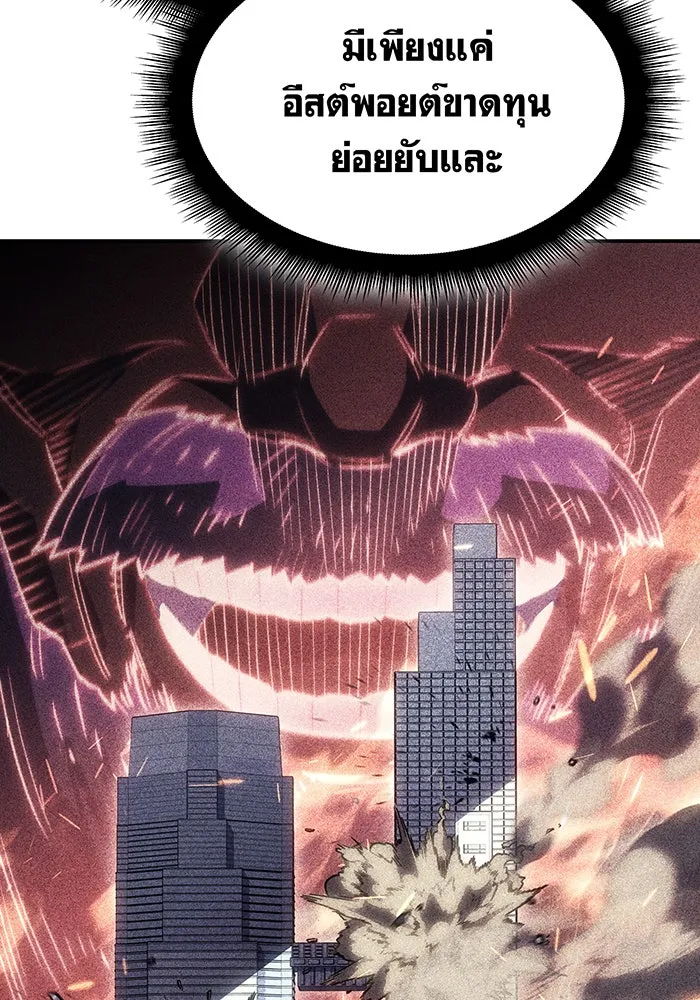 Regressing With the King’s Power – เกิดใหม่พร้อมพลังแห่งราชัน Chap 26 - Next Chap 27