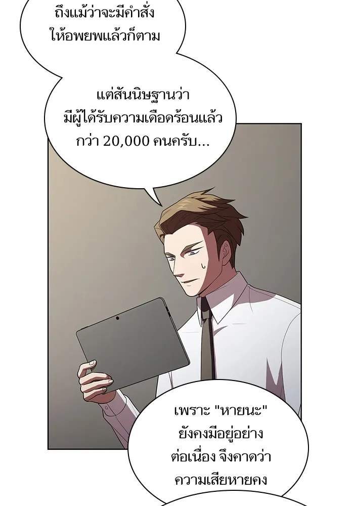 The Tutorial Tower of the Advanced Player – ผู้เล่นขั้นเทพแห่งหอคอยฝึกสอน Chap 40 - Next Chap 41
