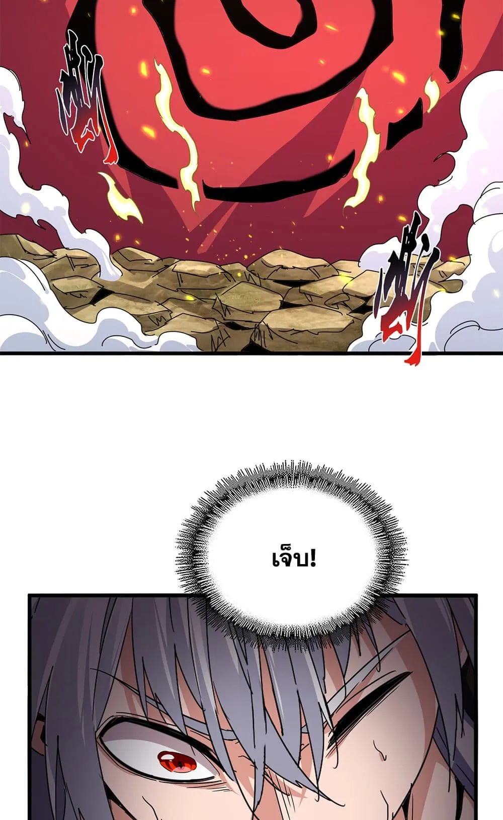 Magic Emperor Chap 721 - Next Chap 722