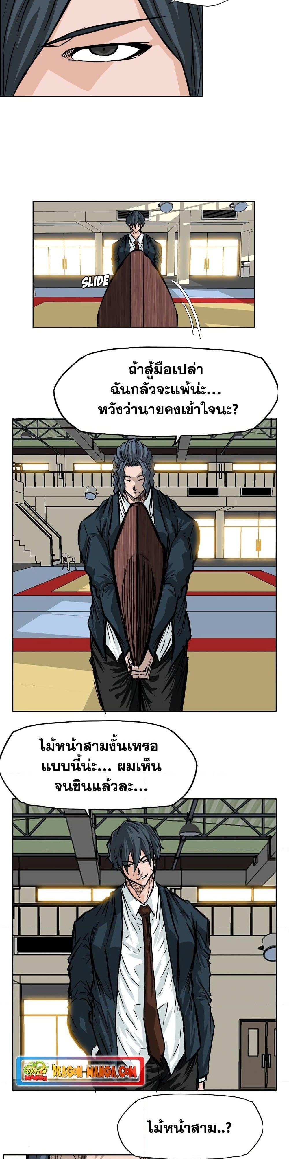 Boss in School Chap 47 - Next Chap 48