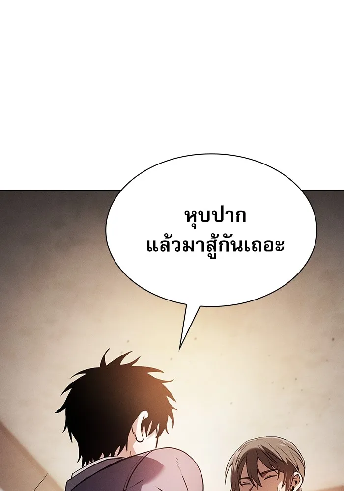 Academy’s Genius Swordmaster – นักดาบอัจฉริยะจากอะคาเดมี Chap 23 - Next Chap 24