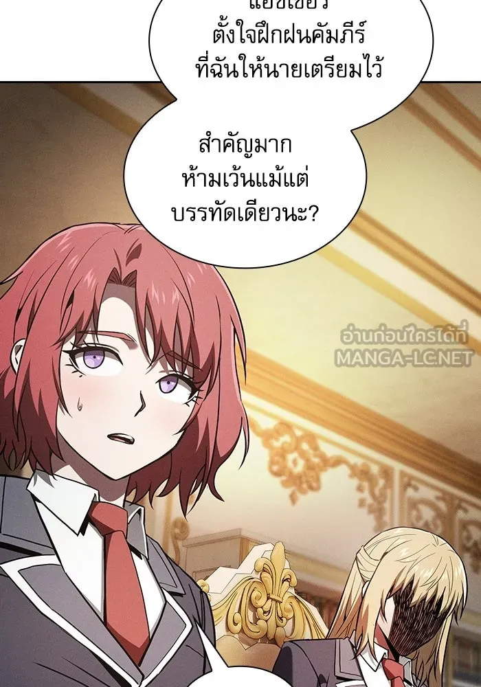 Academy’s Genius Swordmaster – นักดาบอัจฉริยะจากอะคาเดมี Chap 121 - Next Chap 122